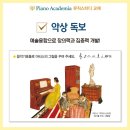 윤음악학원 이미지