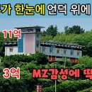 풍경무인텔