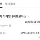 엠로지스