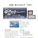 캘리그라피(주말) 이미지