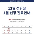 버팀병원