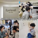 울산 어린이시력교정 드림렌즈 최다보유 눈높이안과 눈검진 후기