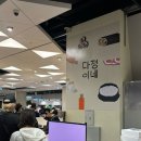 떡군이네떡볶이 서면점 | 서면 롯데백화점 부산본점 김밥 팝업, 제주 3대 김밥 맛집 다정이네 김밥