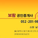 상가매매---＜＜＜ ktx역 동문굿모닝힐 상가 전용13평 4억3280만원 ＞＞＞ --- 201 9889 이미지