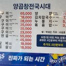 양곱창전국시대