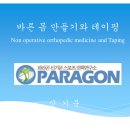 신기문스포츠의학연구소