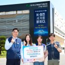 한국국토정보공사 부산울산지역본부 | 고리원자력본부, 인구문제 인식개선 릴레이 캠페인 참여