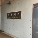 카페벼리 이미지