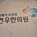 홍은동한의원 편두통이 심한데 관자놀이가 더 아픈 홍은동 회계사만 보세요 이미지