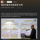 법인녹색드림
