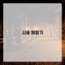 기분좋은헤어 이미지