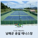 공설테니스장 이미지