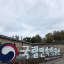 (주)호랑이가게 | 서울 국립민속박물관 레트로 거리 전시 굿즈 까치호랑이 주차