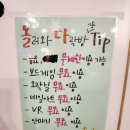 놀러와포켓볼 이미지