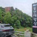 뜰안에밥상 | 포천 광릉수목원맛집 고모리 뜰안에 밥상 다녀온 후기 나갑니다~