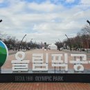 성내천공원 이미지