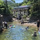 칠연계곡펜션 이미지