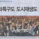 2026 아시아미래포럼/ “평화특구도 도시재생도 지역 가치·시민 연대 지속성이 생명”/ 분과세션1/ 사회연대경제, 삶·지역 잇는 ‘호혜 이미지