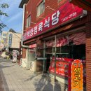 대전백양 | [대전 맛집] 가성비 폭발하는 인생 고기집, 대전 백양정육식당 솔직 후기!