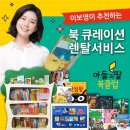 주식회사 북클럽 이미지