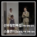 선바람한복집 이미지