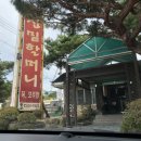 산밑집 농장 이미지