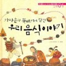 가마솥 뚝배기 이미지