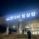 에이티엔 | 세종 놀거리 반다비 빙상장 / 사전 개장