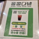스케치다방 | 부천 스타필드 카페 홍콩다방 | 아이와 가기 좋은 에그와플 맛집