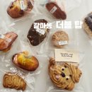 [더블 탑] 갈마동 디저트 맛집 대전 둔산동 구움과자 답례품