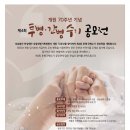 의료법인한성재단포항세명기독병원 이미지