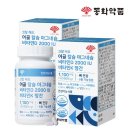 동화약품(주) 이미지
