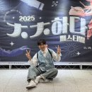 노들섬 라이브하우스 | 휴학생이 갔다 온 ㅊㅊ하다 페스티벌 후기 | 노들섬 라이브하우스에서 전통을 경험해봤습니다!