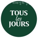 강화카페 뚜레쥬르 카페강화길상점 분위기 가볼만한곳
