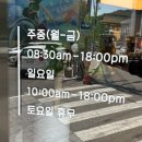 고흥읍 흥양길 | [전남 고흥] 핸드드립카페 바이넛 | 드립커피맛집 | 분위기좋은감성카페추천 | 내돈내산카페후기