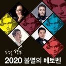 첼리스트 송영훈과     함께하는 클래식속으로 이미지