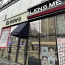 청당안경렌즈미청당점 이미지