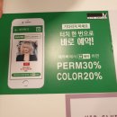 헤어아티스트엠중앙대 이미지
