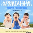 삼정초등학교 이미지
