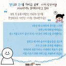 [엠베스트SE센트럴점 해냄학원] [특목매거진] 선배가 알려주는 과학고 합격 전략 !