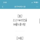 사계절밥상