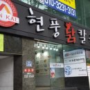 놀이터칼국수