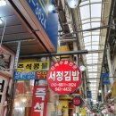 서정먹거리 이미지