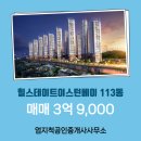 엄지척부동산공인중개사사무소 이미지