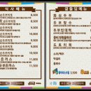 화심순두부 전주점 이미지