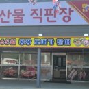 모닝미트 축산물직판장