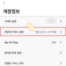에코리워드