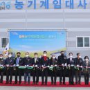 농기계 임대사업소(동부권) 이미지
