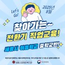 세종이음학교 앞 이미지