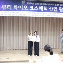 미용예술경영연구원
